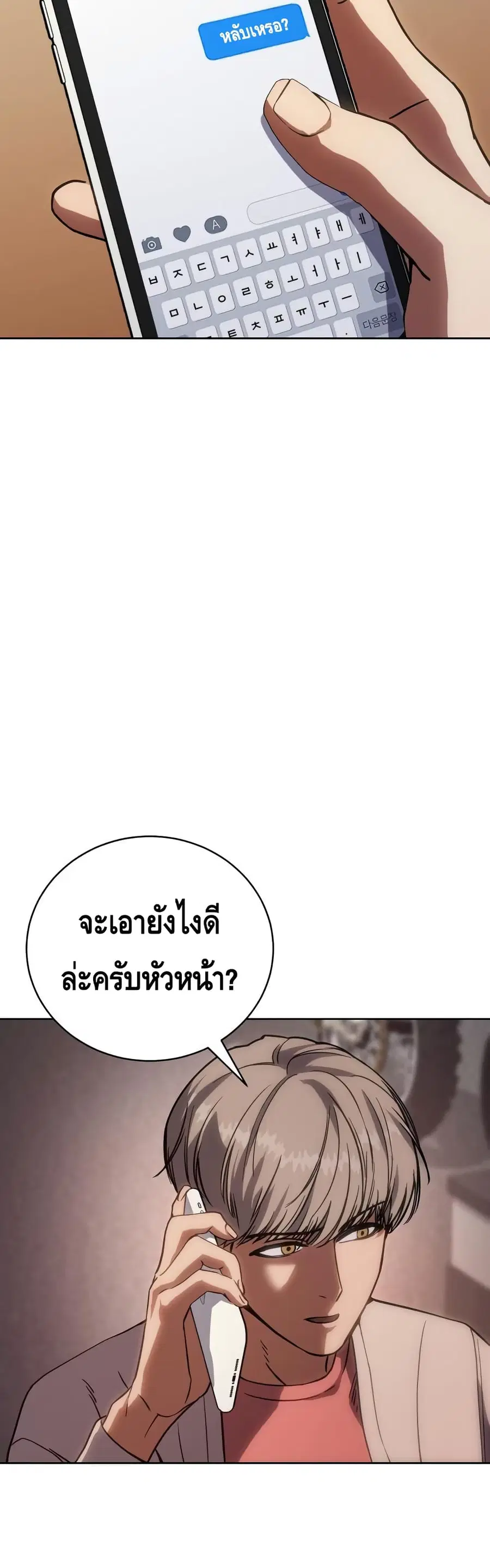Baek XX ตอนที่ 13 หน้า 32