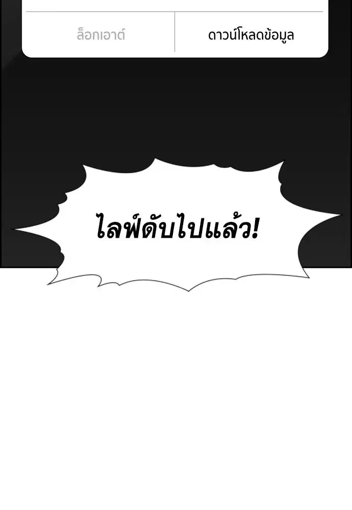 True Education ตอนที่ 153 หน้า 79