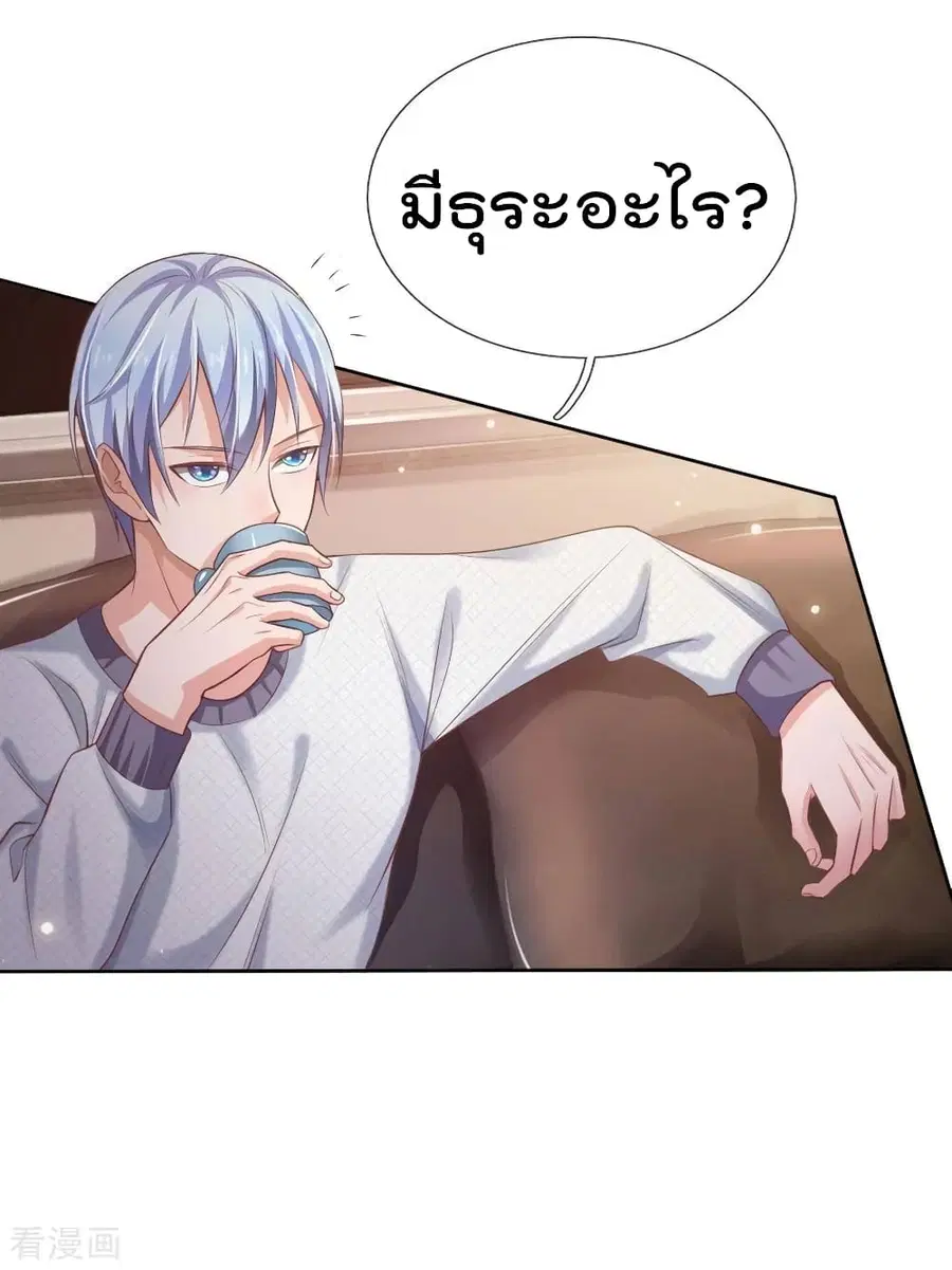 I’m the Great Immortal ตอนที่ 80 หน้า 12