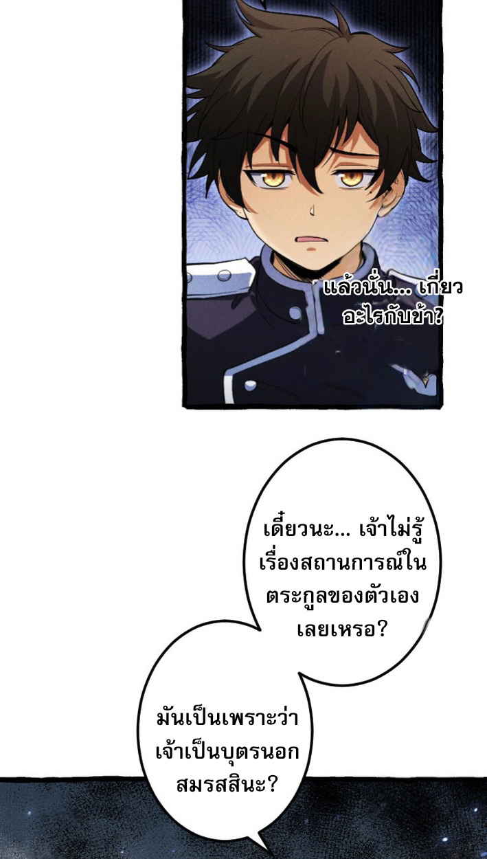 Return of the First Patriarch: The Strongest Reincarnates into His Descendant 1000 Years Later การกลับมาของบรรพชนรุ่นแรก: จอมยุทธ์ผู้แข็งแกร่งที่สุดกลับชาติมาเกิดเป็นทายาทในอีกพันปีต่อมา ตอนที่ 7 หน้า 9