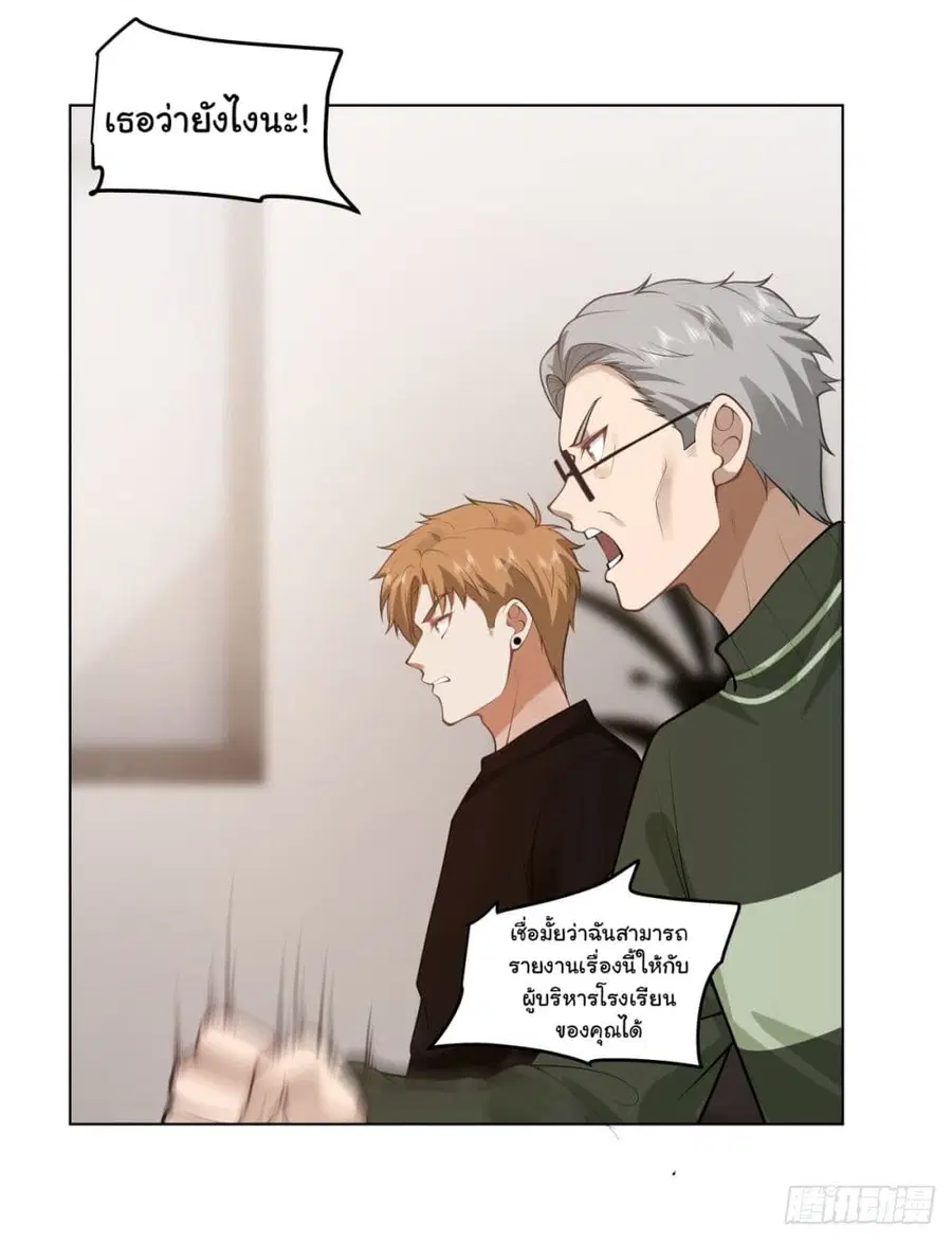 I Really Don’t Want to be Reborn ตอนที่ 161 หน้า 11