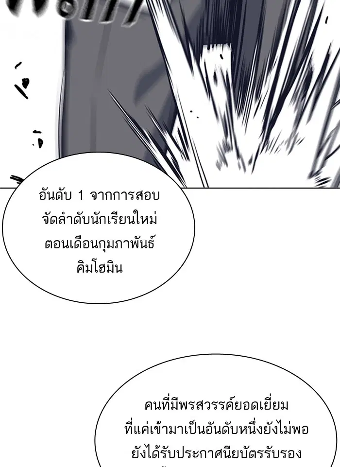 Study Group ตอนที่ 32 หน้า 117