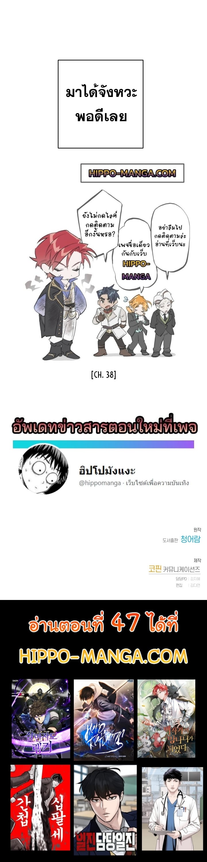 Trash of the Count’s Family คุณชายไม่เอาไหนแห่งตระกูลเคานต์ ตอนที่ 46 หน้า 13