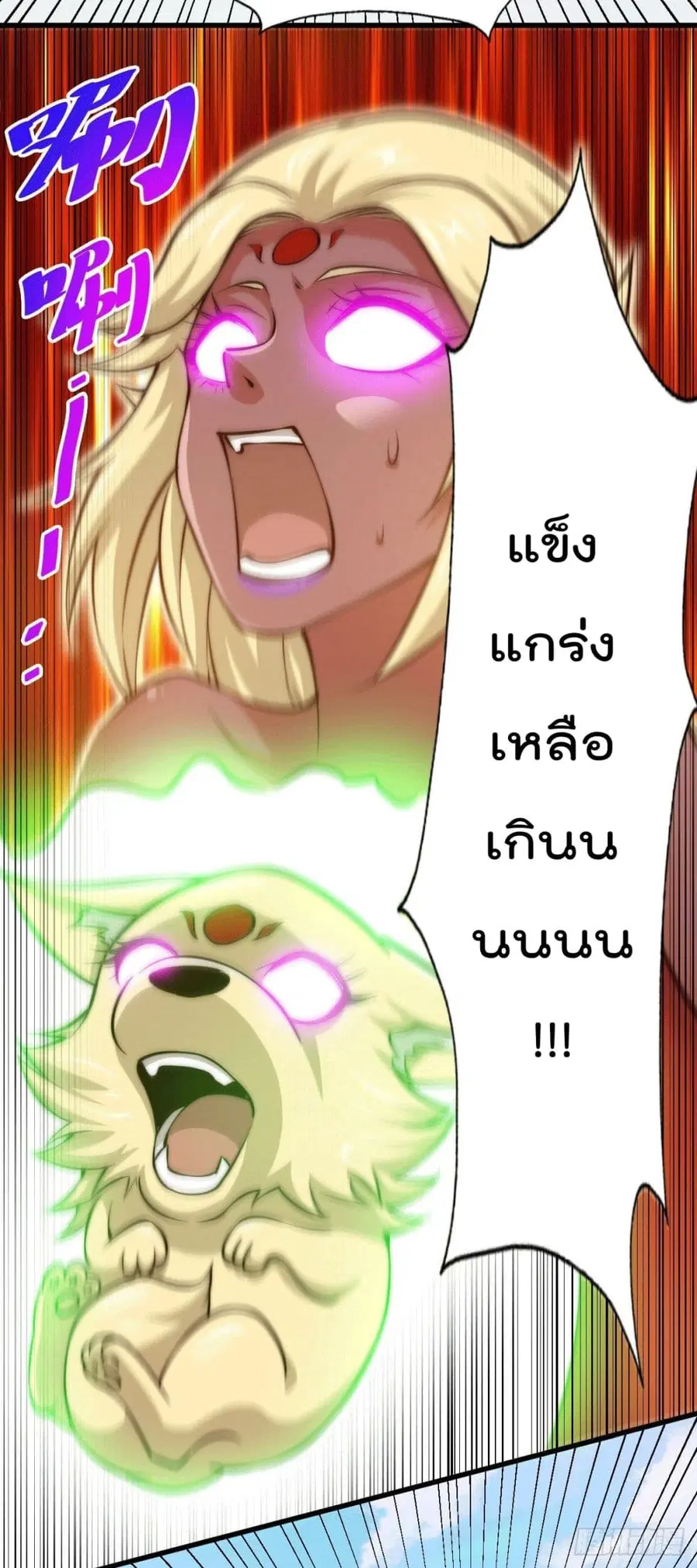 Who is your Daddy ตอนที่ 54 หน้า 34