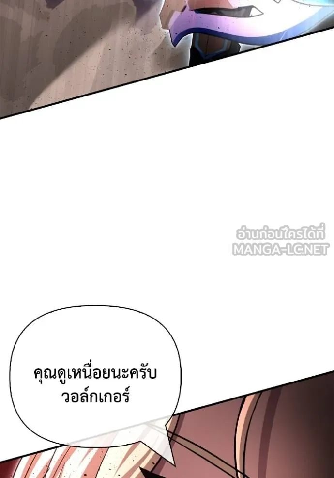 Superhuman Battlefield เกมของยอดมนุษย์ ตอนที่ 145 หน้า 92