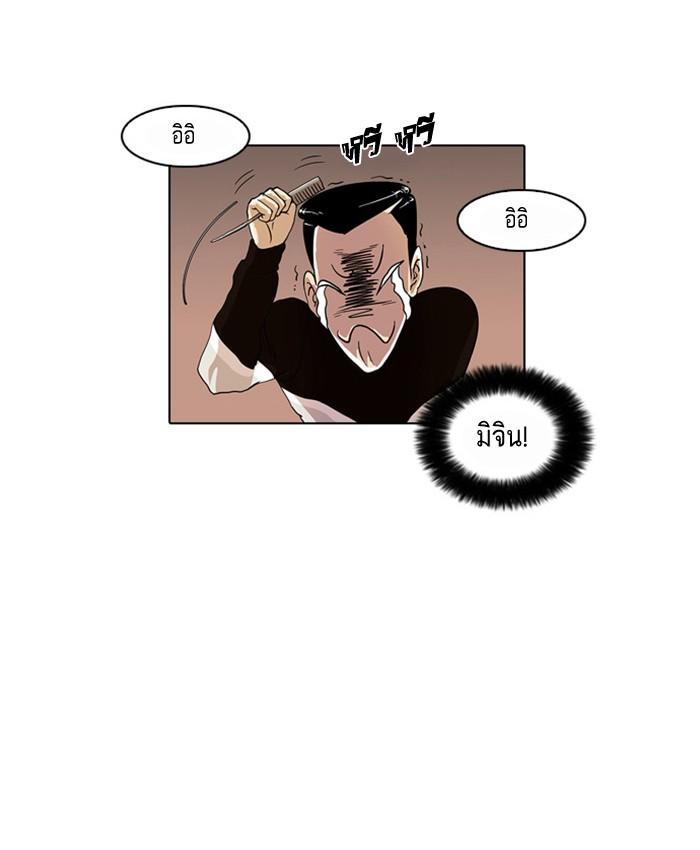Lookism ตอนที่ 16 หน้า 70