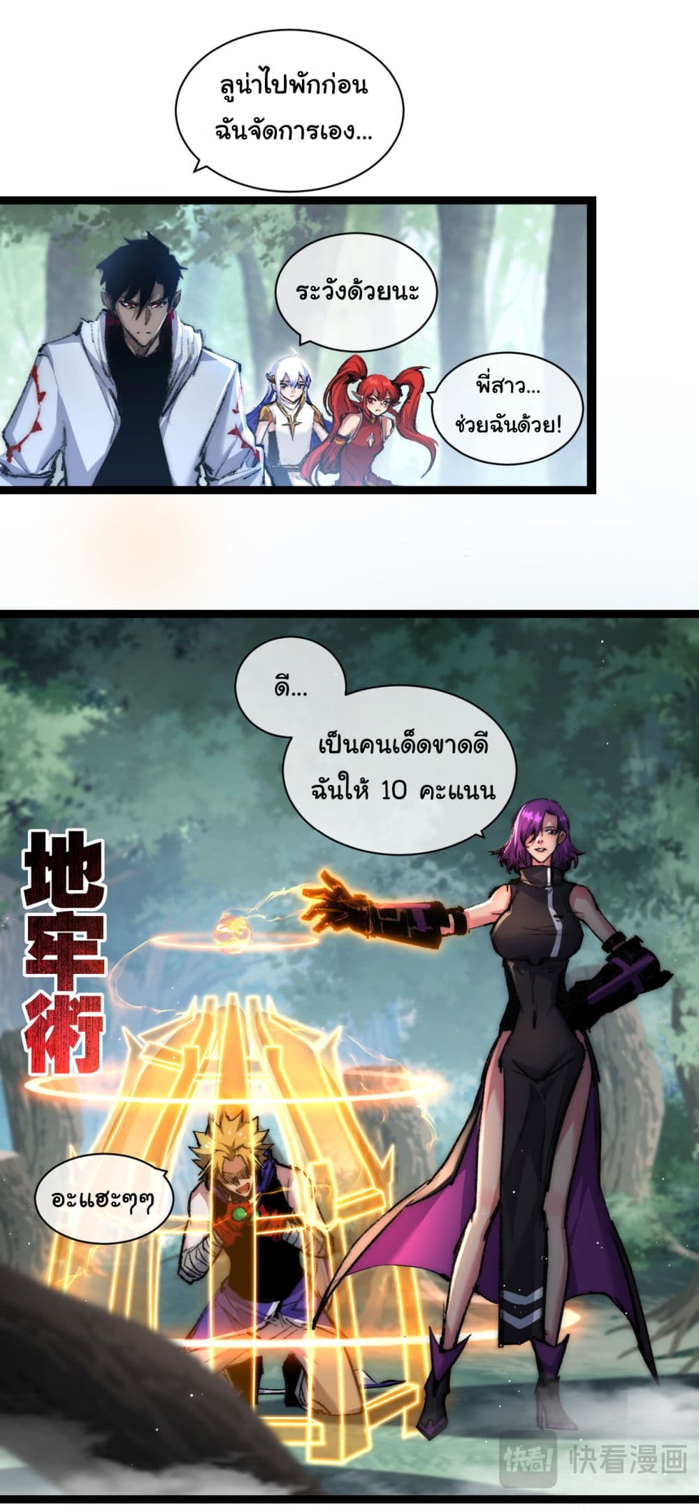 Moon Slayer (I’m The Boss in Magic Moon) ตอนที่ 27 หน้า 14