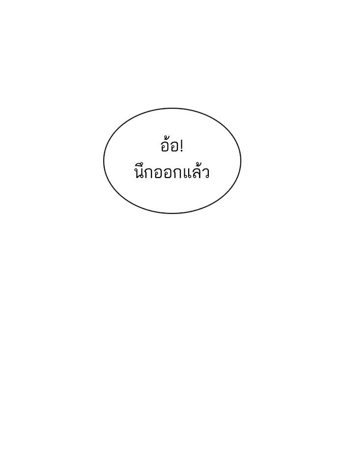 Lookism ตอนที่ 267 หน้า 116