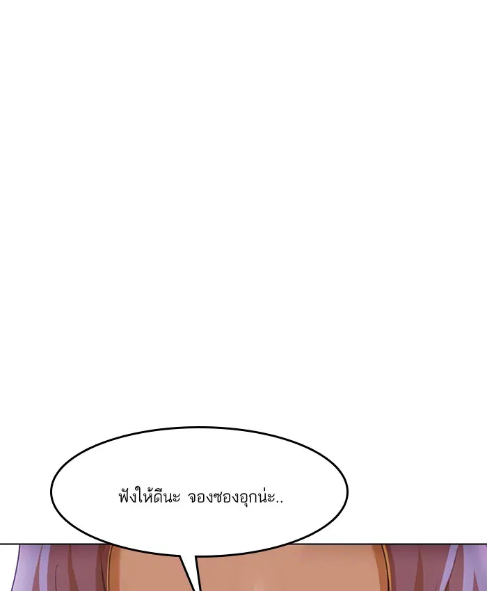 Random Chat ตอนที่ 68 หน้า 6