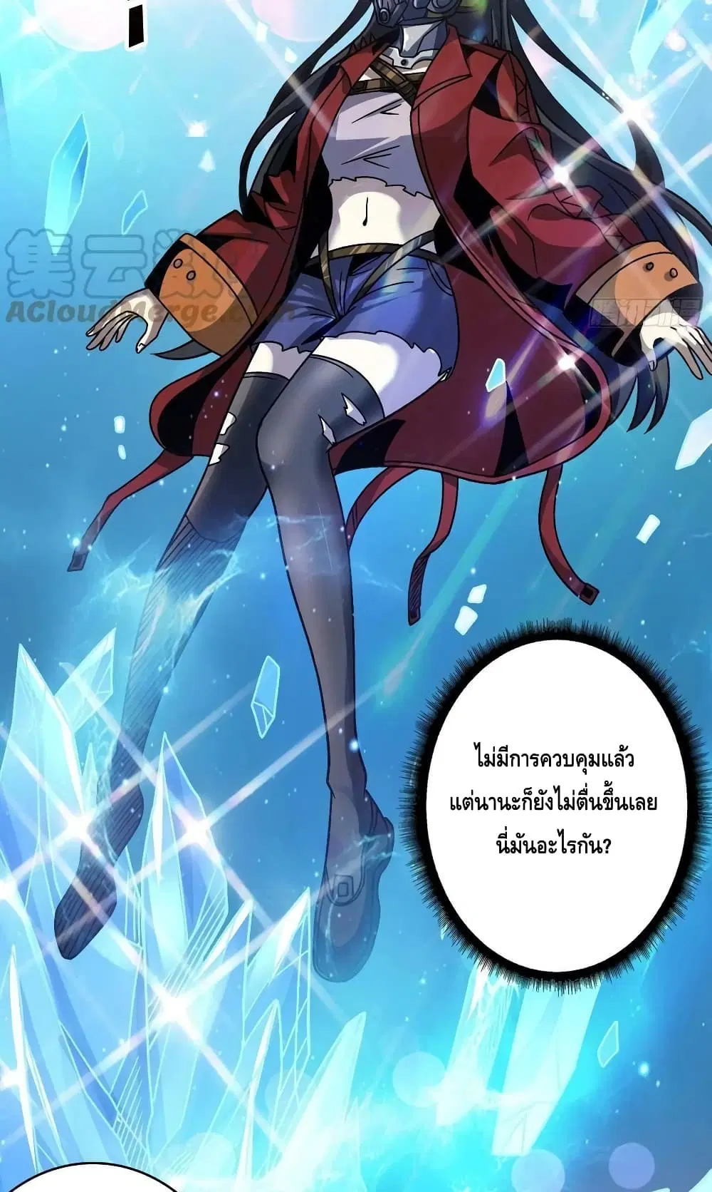 King Account at the Start ตอนที่ 229 หน้า 5