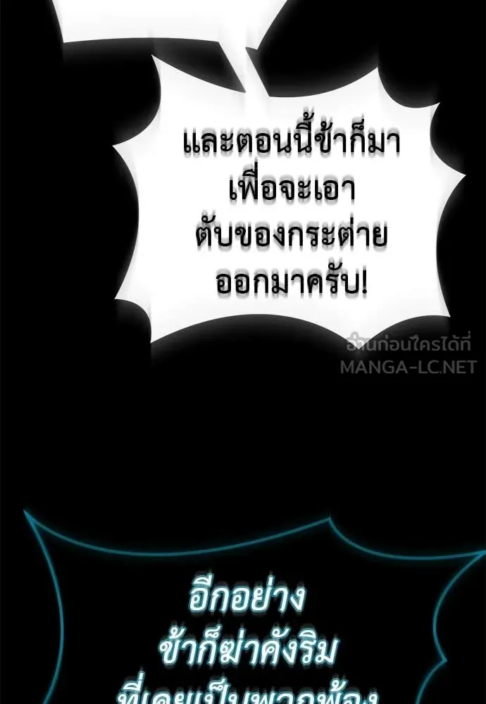 Reincarnation Path of The Underworld King ยอมรา ผู้พิพากษาจากนรก ตอนที่ 117 หน้า 175