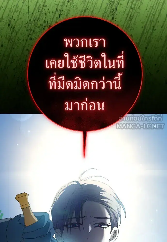 Your Throne ตอนที่ 217 หน้า 99