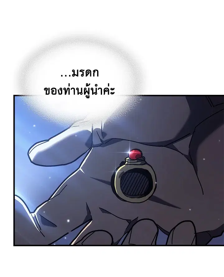 A Returner’s Magic Should Be Special ตอนที่ 234 หน้า 99