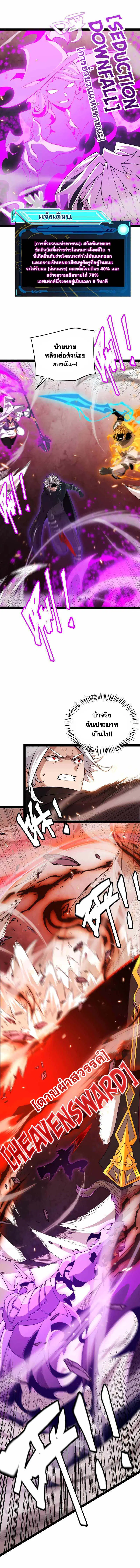 The Game That I Came From ตอนที่ 173 หน้า 13
