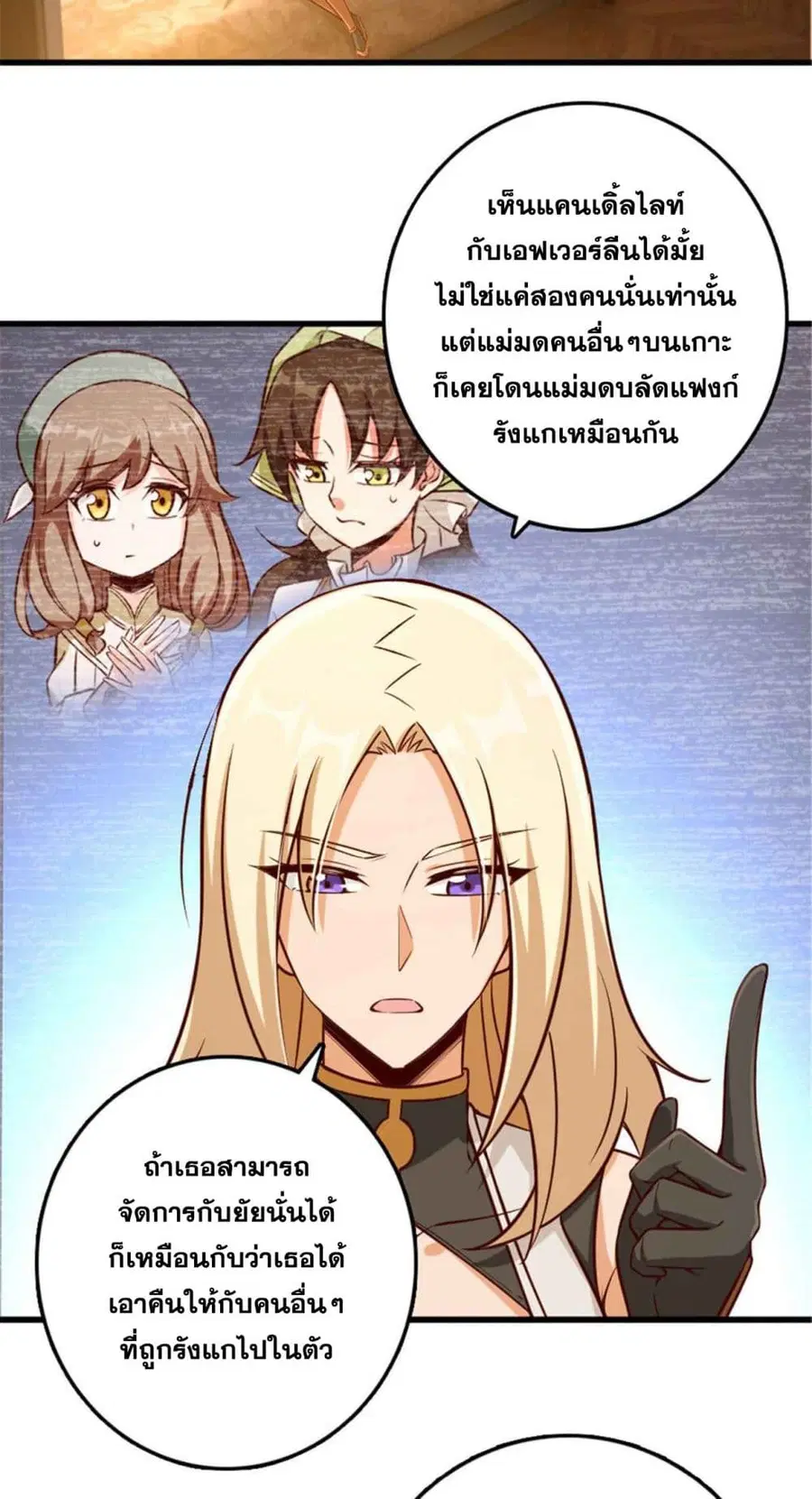 Release That Witch ตอนที่ 310 หน้า 9