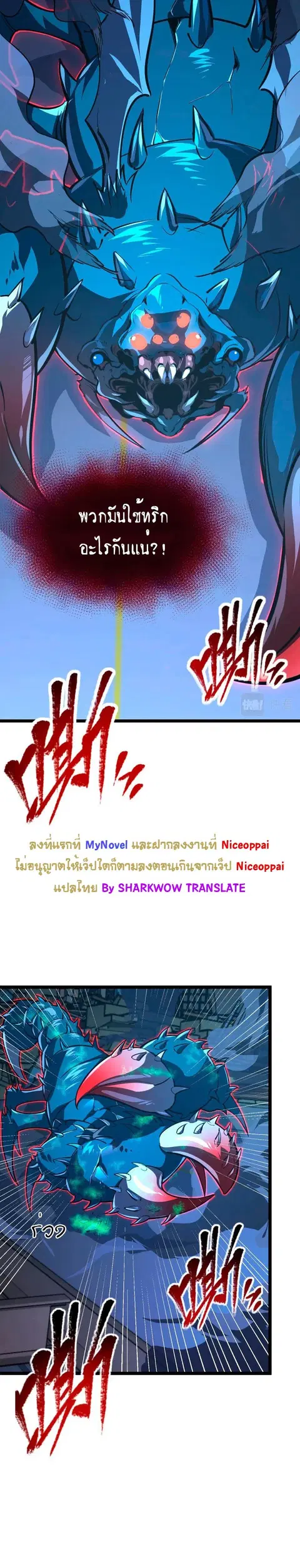 Rise From The Rubble ตอนที่ 116 หน้า 12