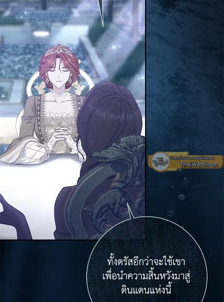 The Villain’s Match Is Too Perfect – คู่ดูตัวของนางร้ายเพอร์เฟกต์เกินไป ตอนที่ 71 หน้า 13