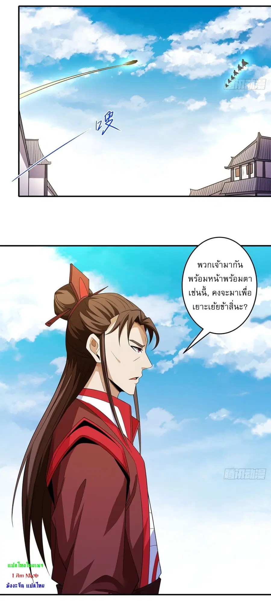 God of Martial Arts ตอนที่ 685 หน้า 26