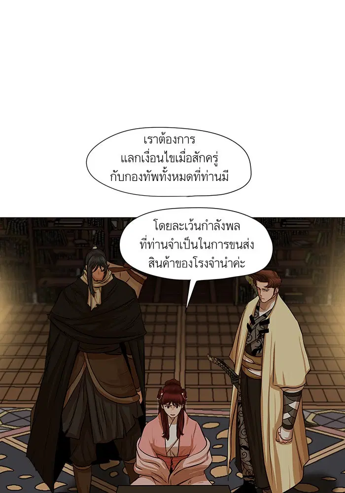 Escort Warrior ตอนที่ 36 หน้า 44