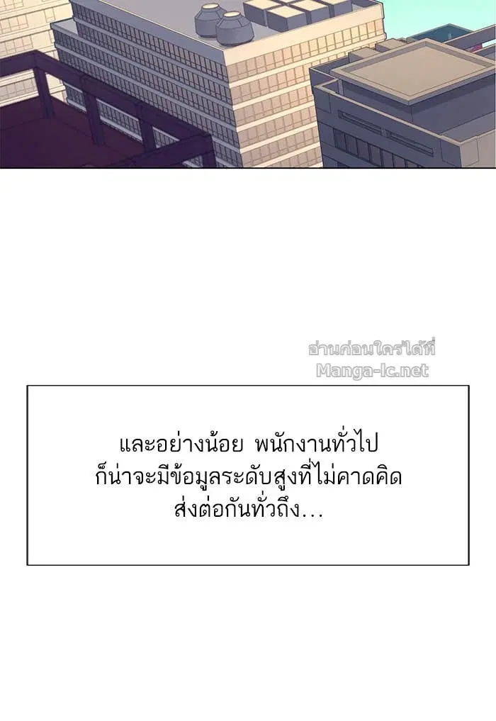 Reborn Rich ตอนที่ 3 หน้า 49