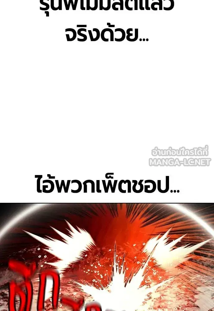 Jungle Juice ตอนที่ 161 หน้า 63