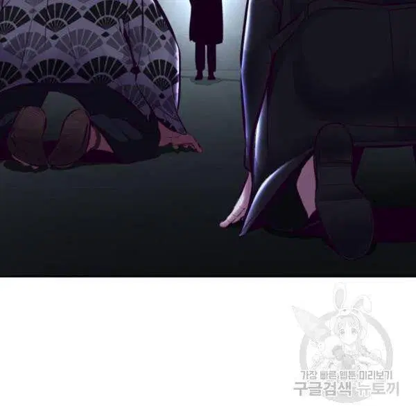 The Boy of Death ตอนที่ 134 หน้า 121