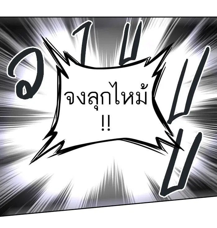 Tower of God ตอนที่ 291 หน้า 66