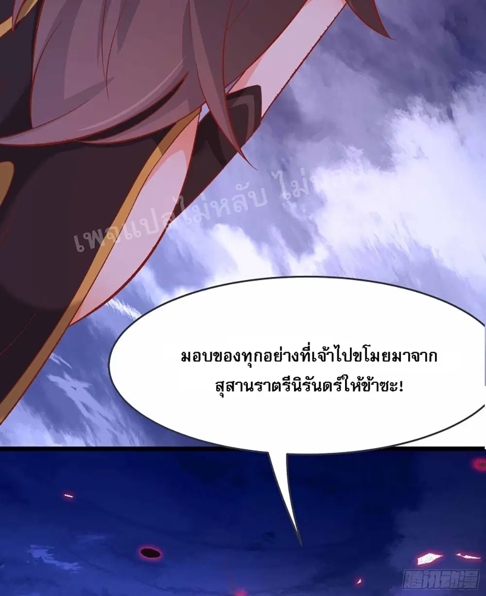 My Harem is All Female Students ตอนที่ 8 หน้า 29