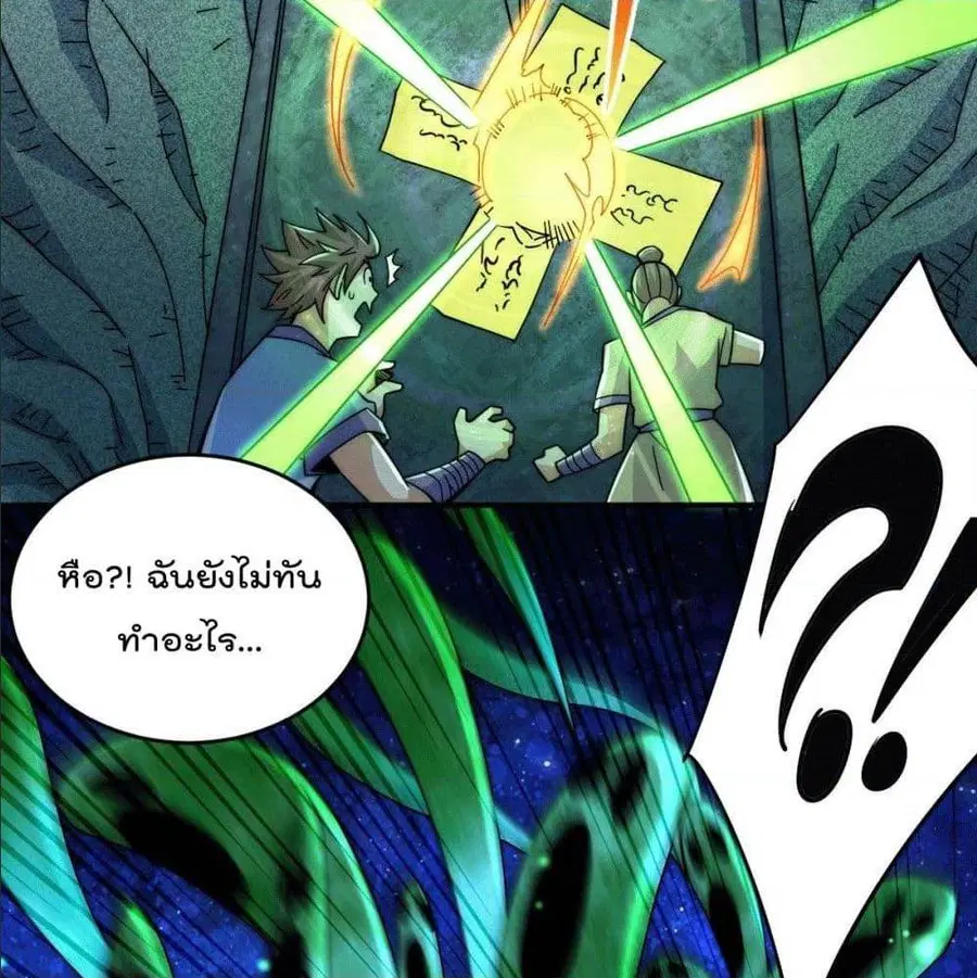 Who is your Daddy ตอนที่ 4 หน้า 55