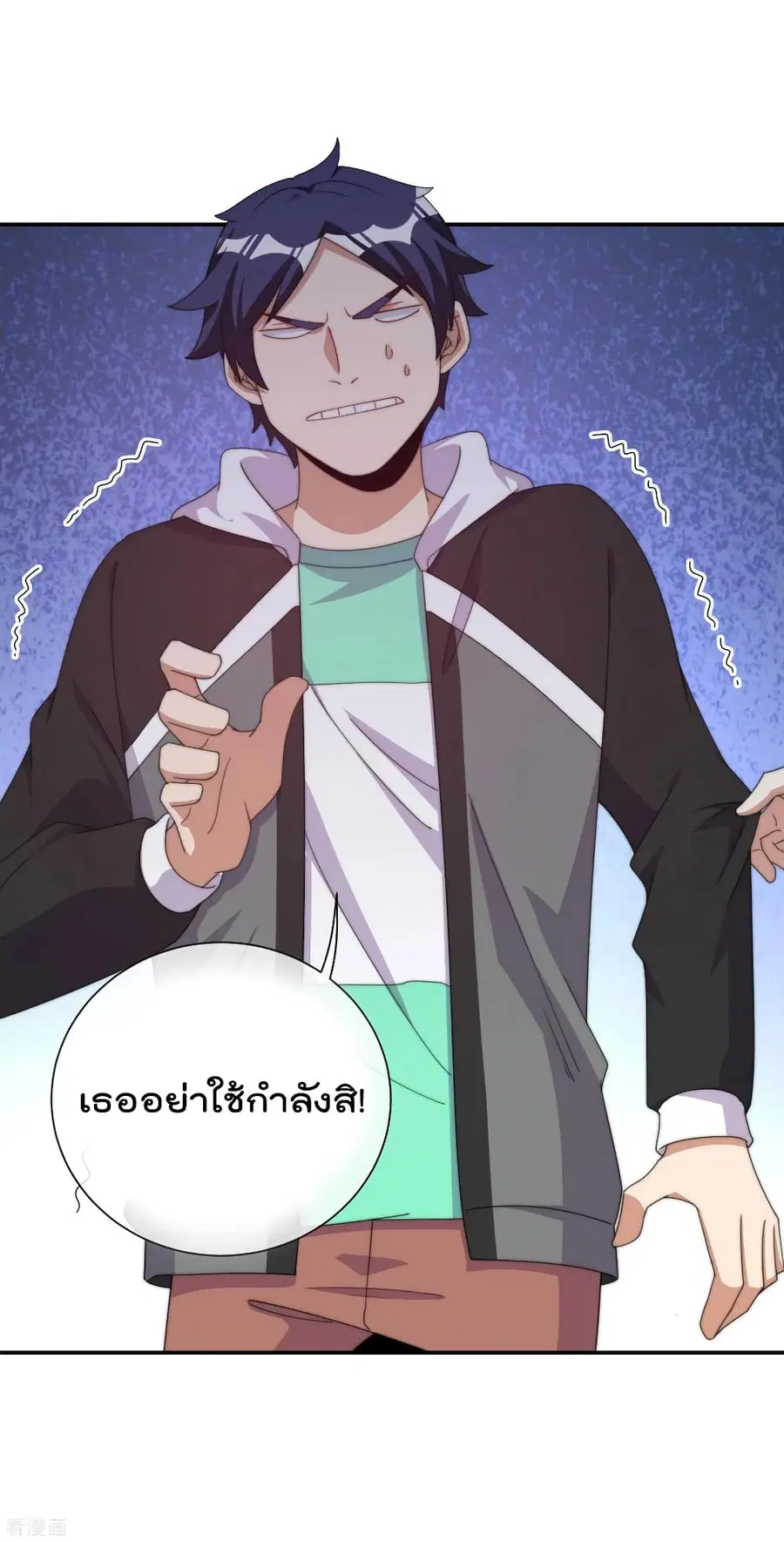 I am The Richest in The World ตอนที่ 231 หน้า 5