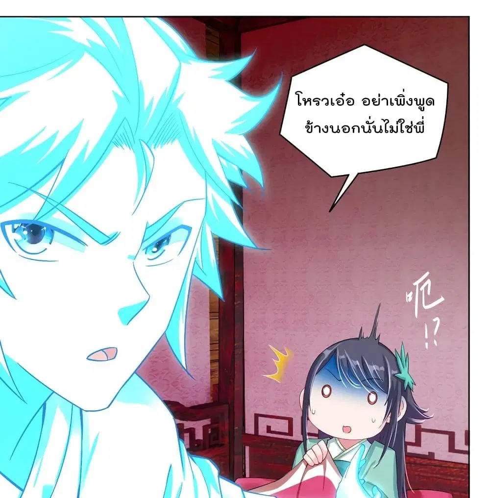 Rebirth God of War ตอนที่ 229 หน้า 22