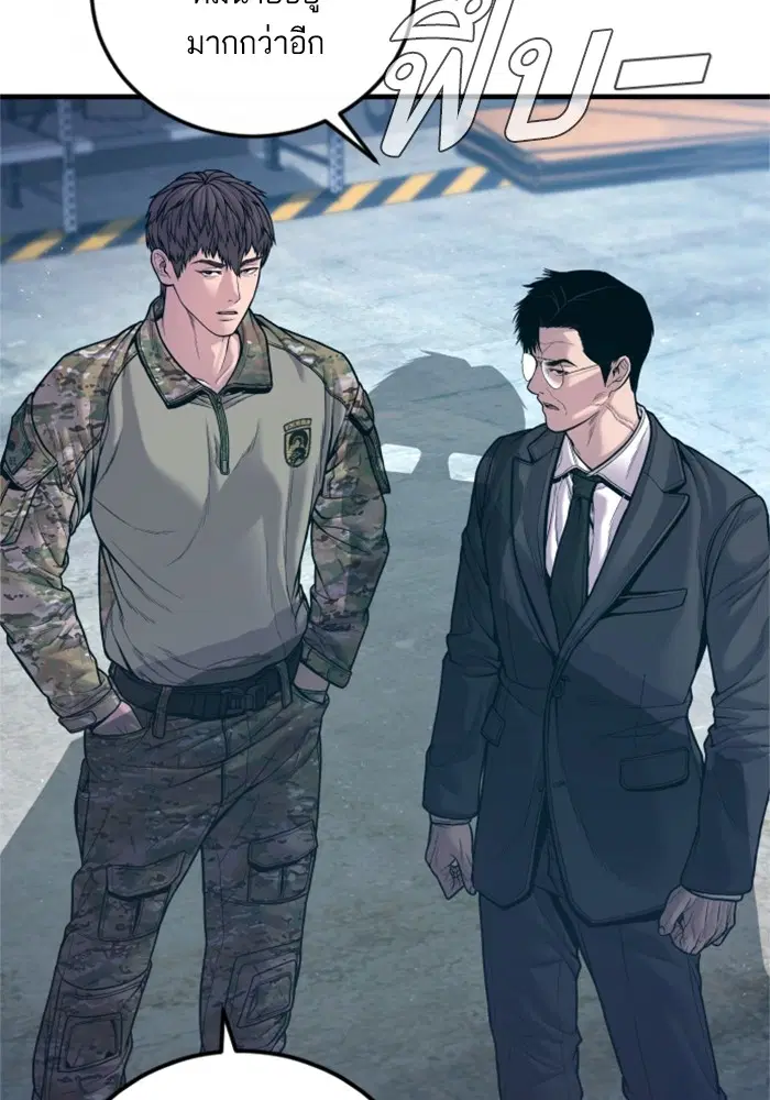 Manager Kim ตอนที่ 125 หน้า 58
