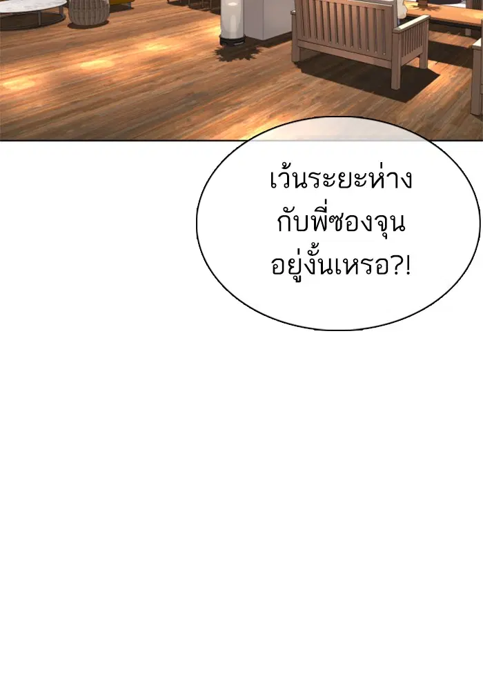 How to Fight ตอนที่ 45 หน้า 121