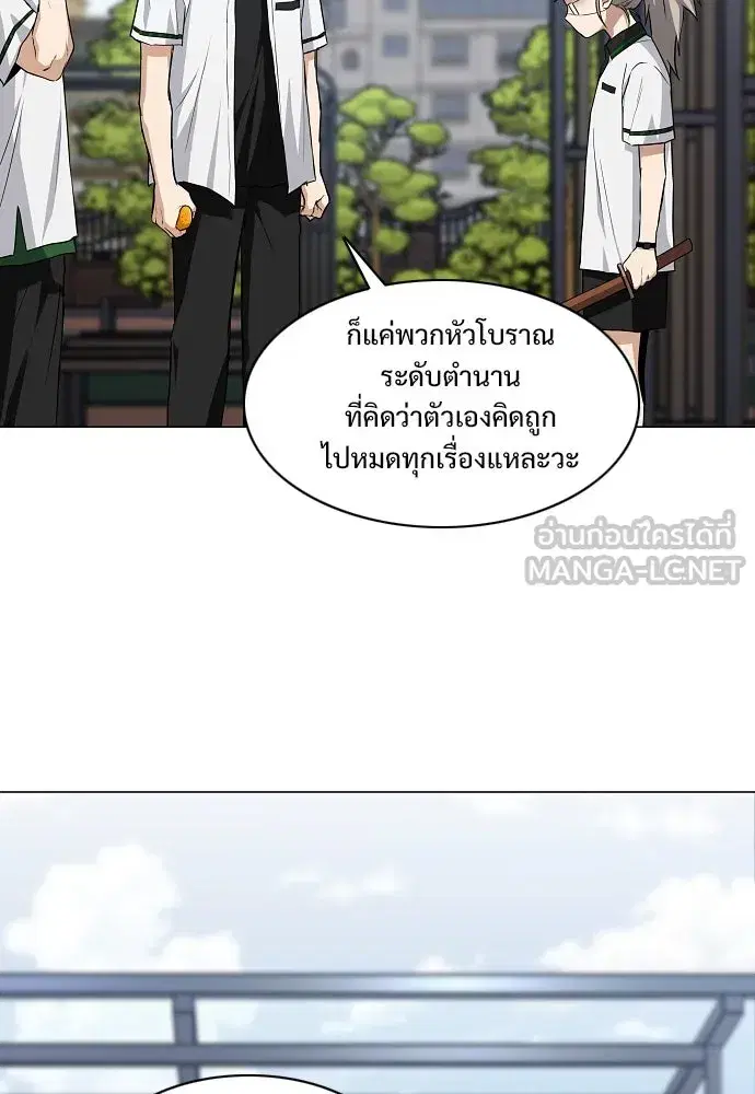 JAKDU ตอนที่ 67 หน้า 114
