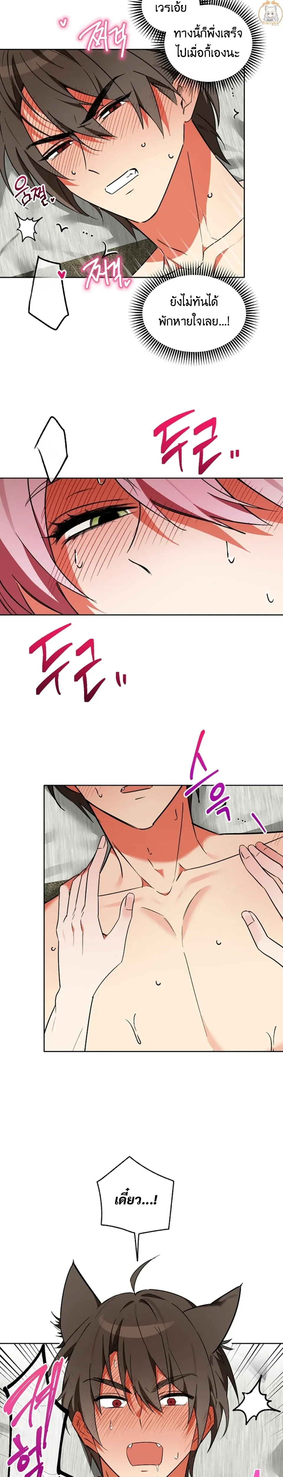 Little Red Riding Hood Wants to Devour the Wolf – หนูน้อยหมวกแดงคนนี้อยากงาบคุณหมาป่า ตอนที่ 3 หน้า 16