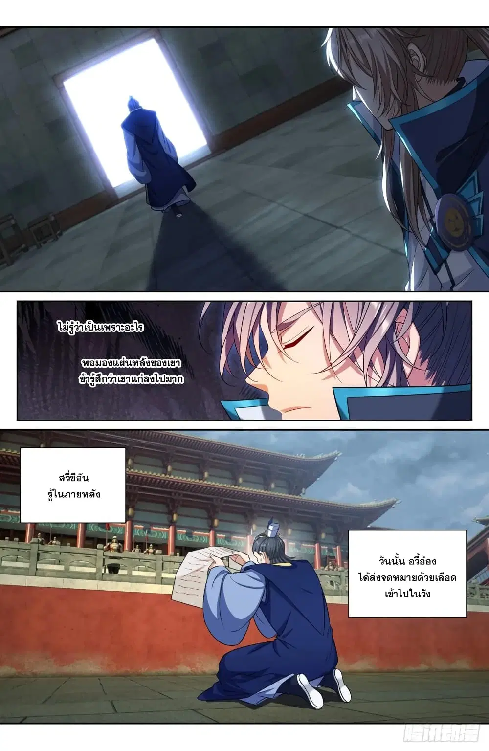 Nightwatcher ตอนที่ 191 หน้า 4