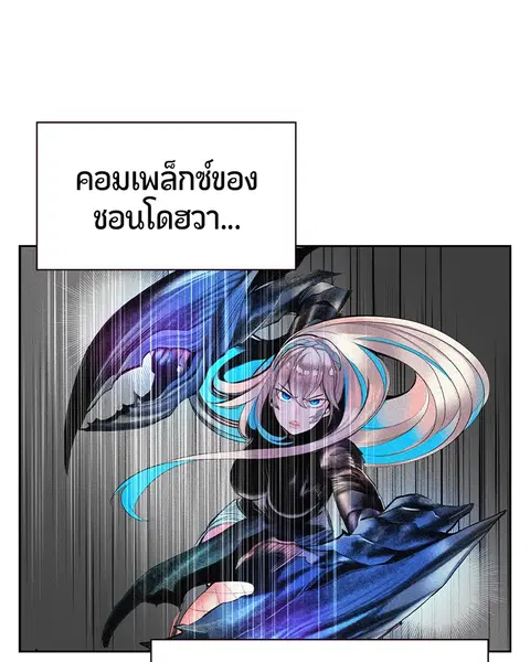 Jungle Juice ตอนที่ 32 หน้า 71