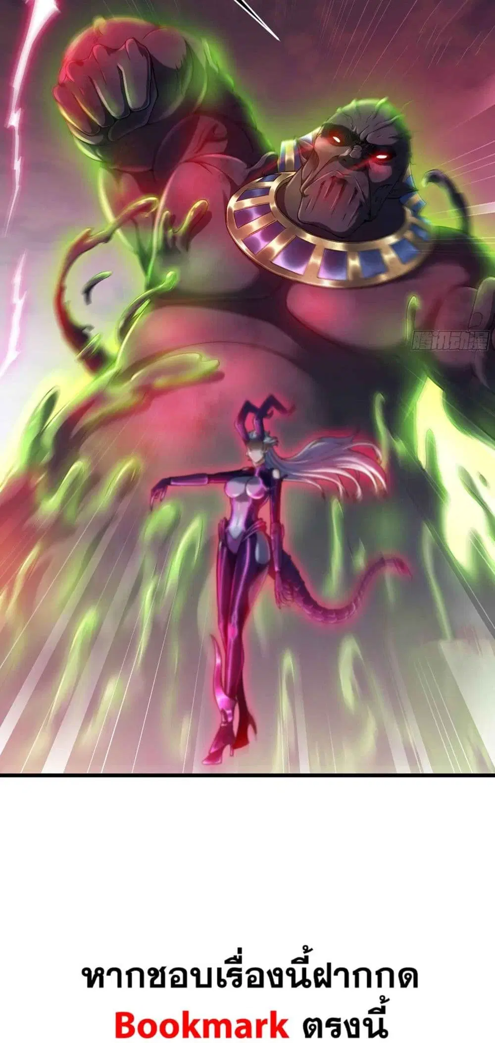 My Wife is a Demon Queen ตอนที่ 288 หน้า 23