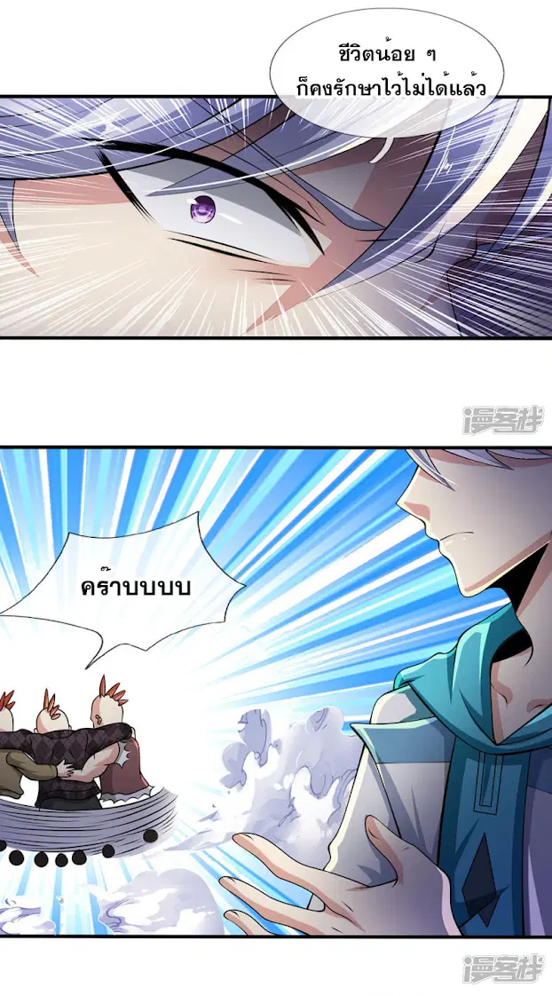 Dushi Zhi Ni Tianxian Zun ตอนที่ 43 หน้า 5