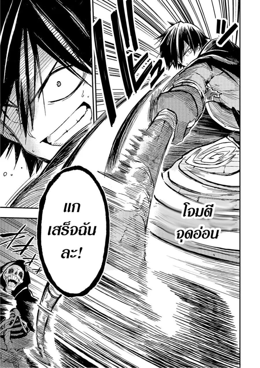 Hitoribocchi no Isekai Kouryaku ตอนที่ 41 หน้า 12