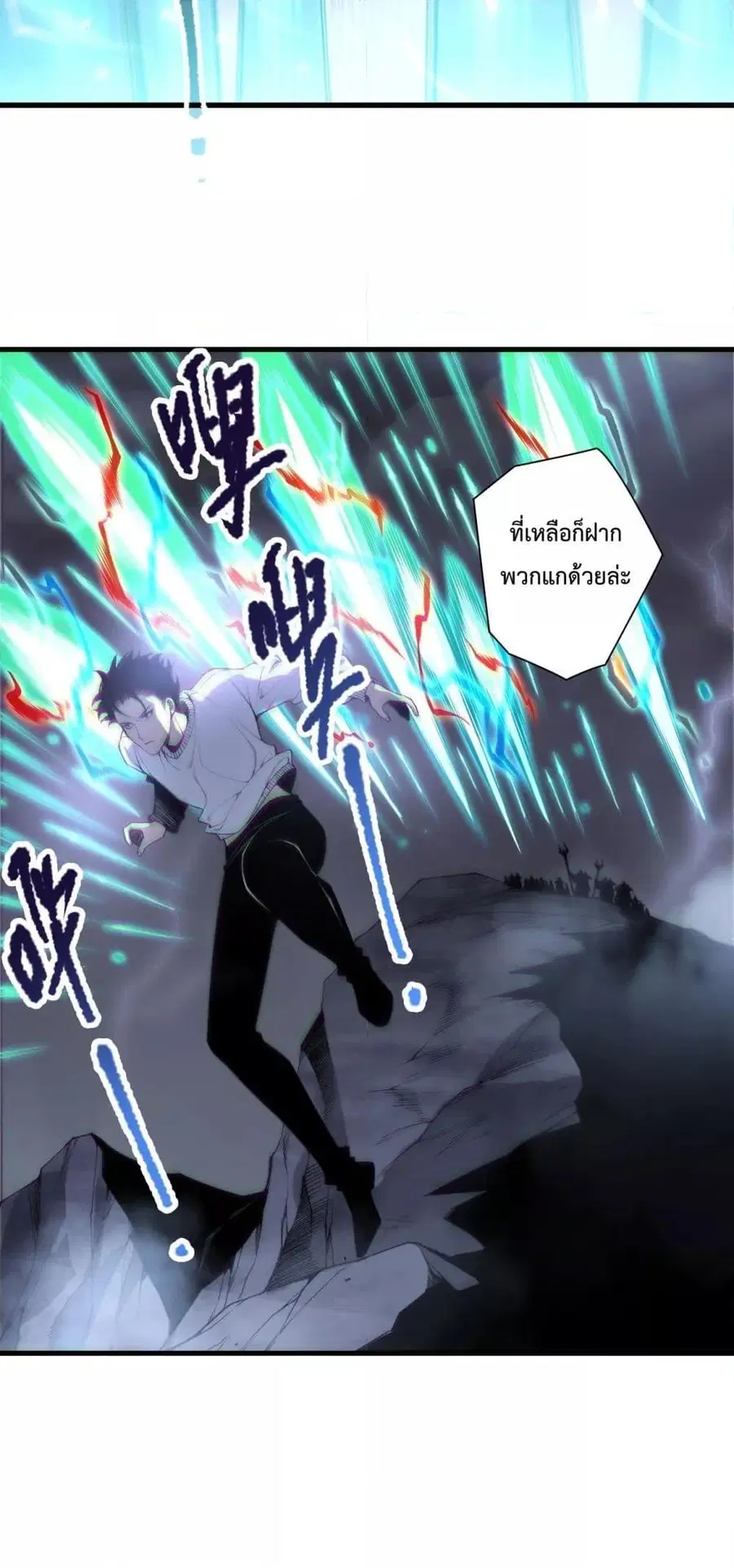 Necromancer King of The Scourge ตอนที่ 174 หน้า 38