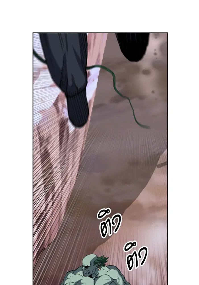 Seoul Station Druid ตอนที่ 25 หน้า 55