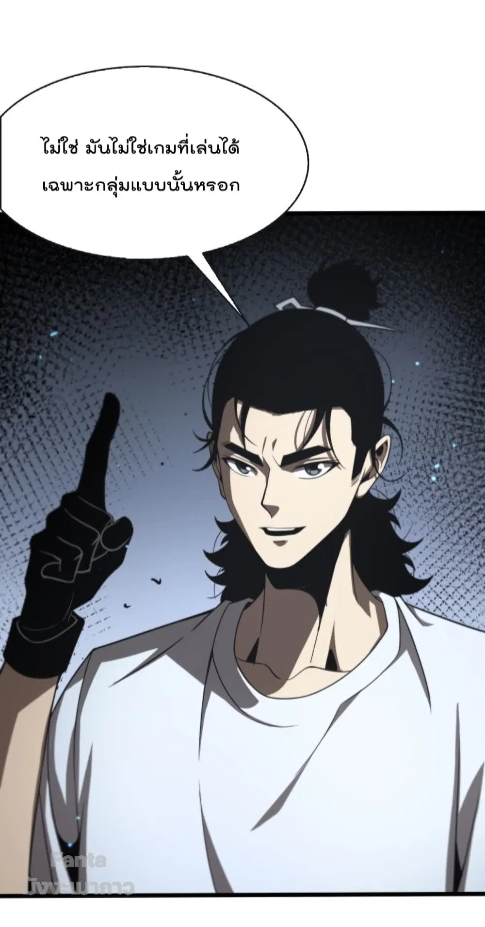 World’s Apocalypse Online ตอนที่ 132 หน้า 16