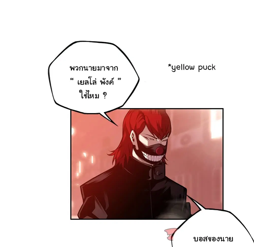 SuperNova ตอนที่ 127 หน้า 95