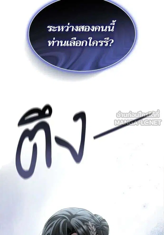 Sister I Am the Queen in This Life ตอนที่ 164 หน้า 77
