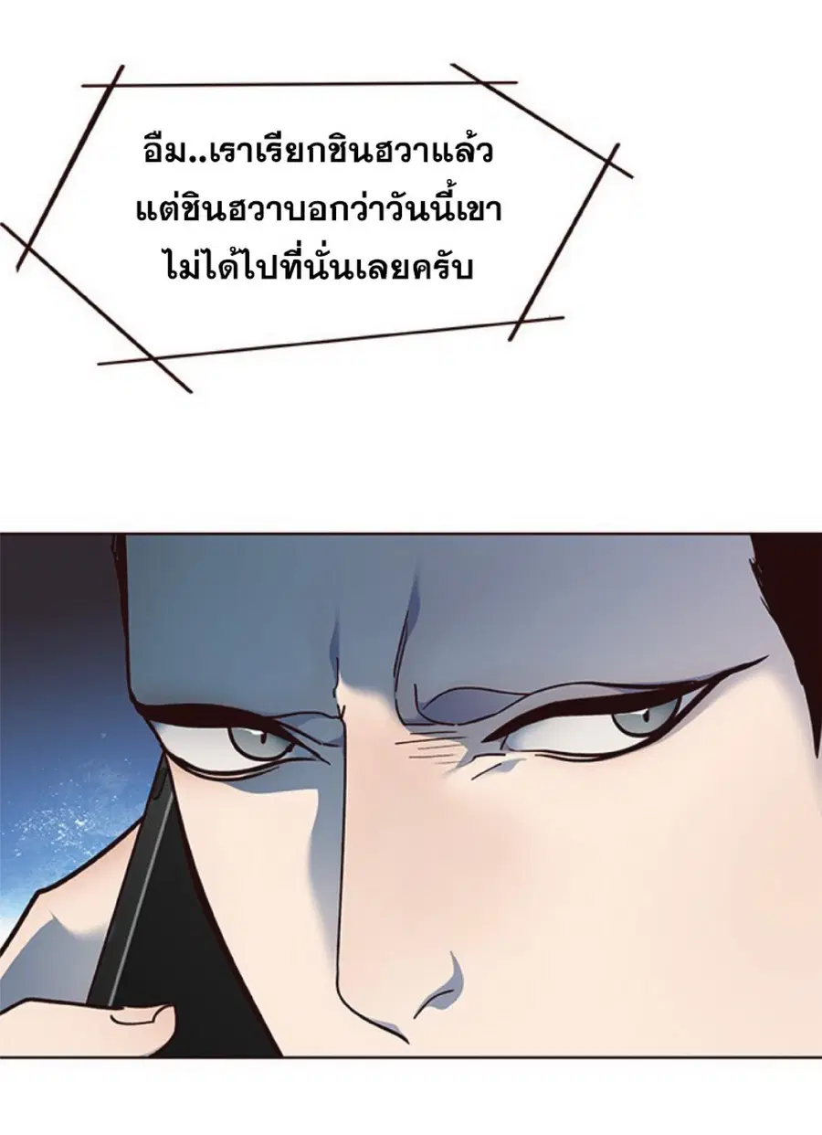 Eleceed ตอนที่ 40 หน้า 58