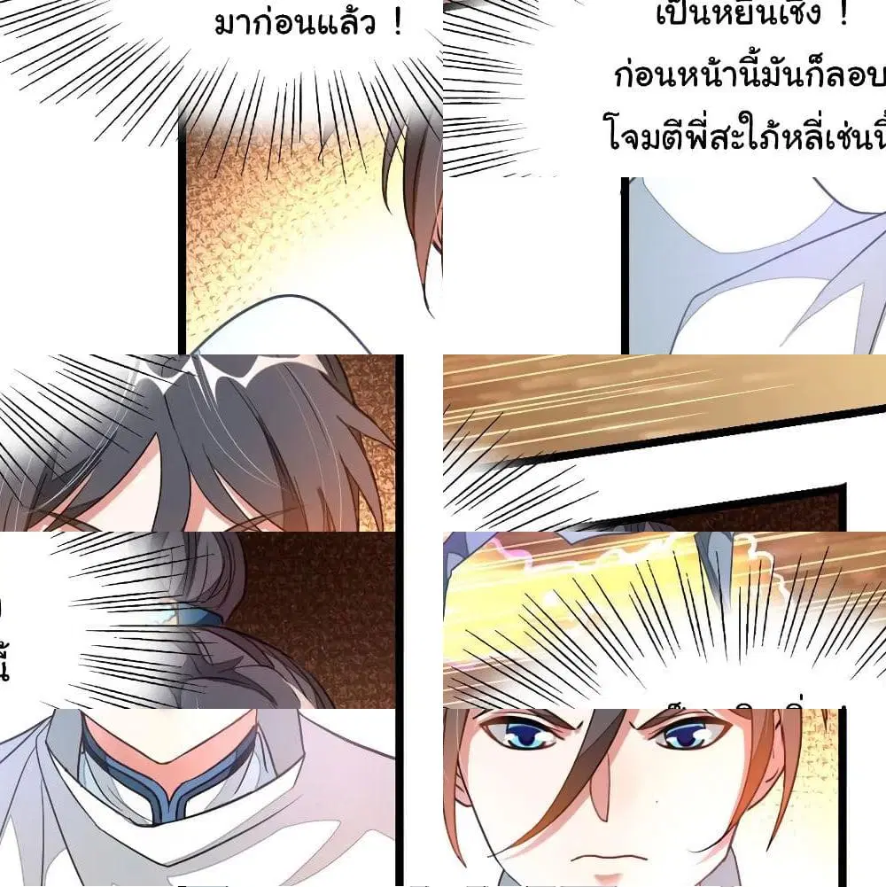 Nine Sun God King ตอนที่ 129 หน้า 10
