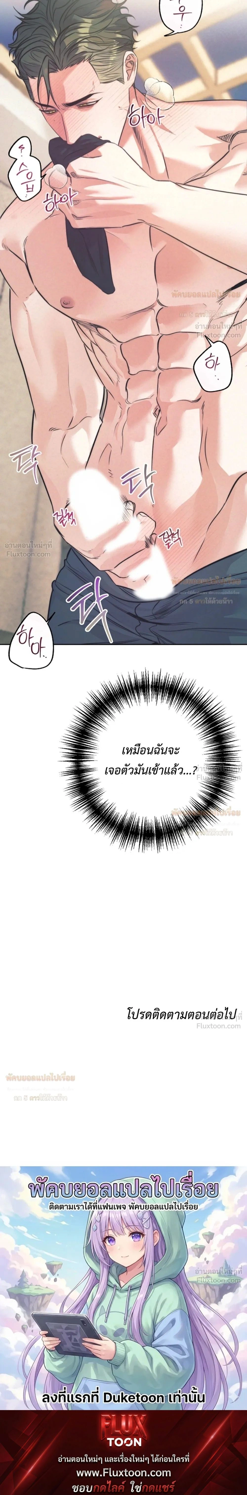 Ambroxan – แอมโบรแซน ตอนที่ 2 หน้า 23