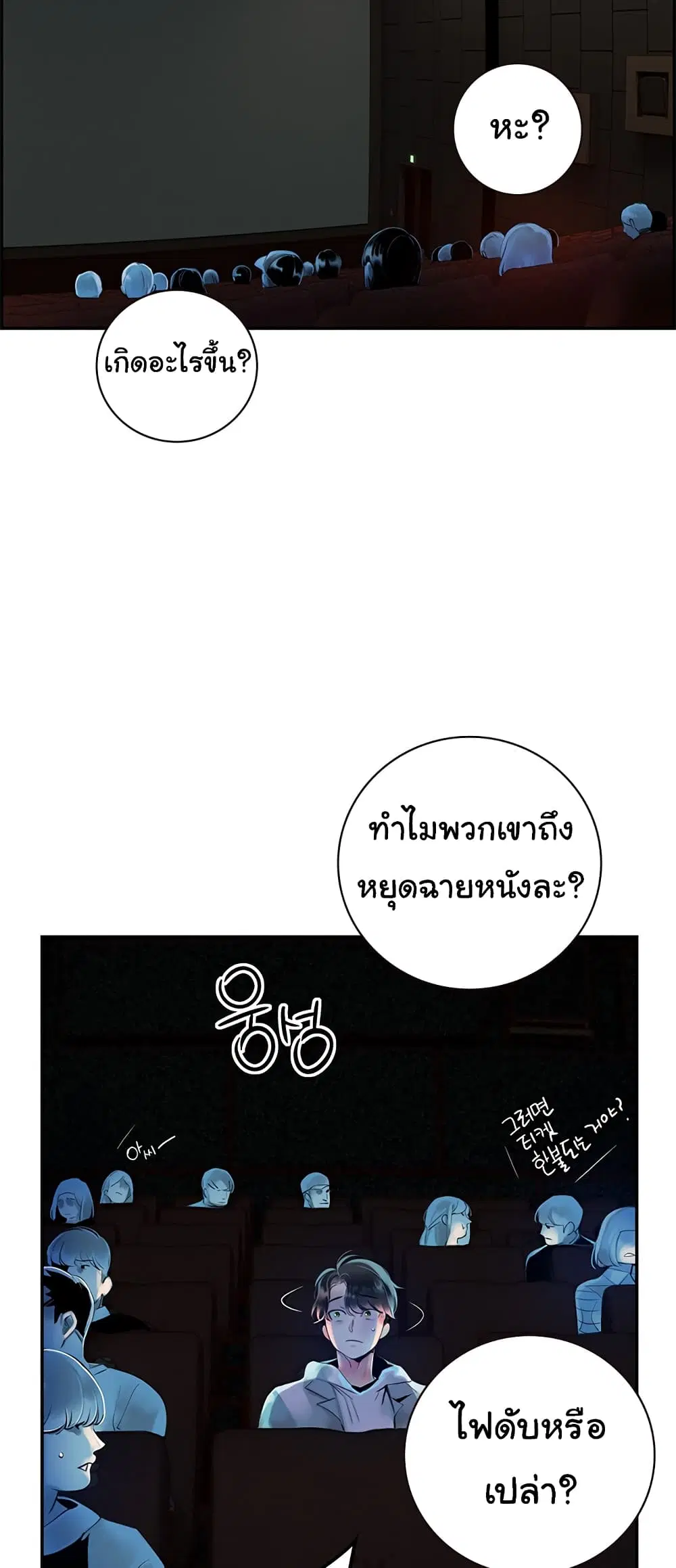 Jungle Juice ตอนที่ 1.3 หน้า 13