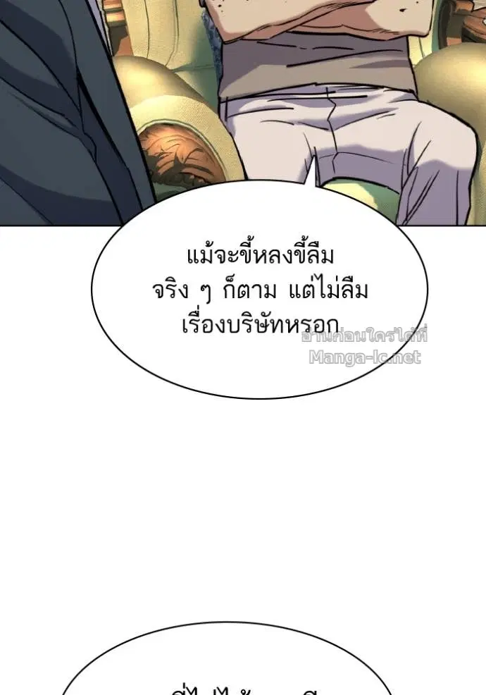 Reborn Rich ตอนที่ 167 หน้า 29